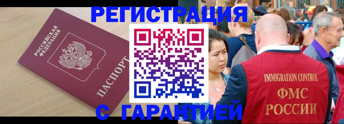 временная регистрация адрес в Удмуртии