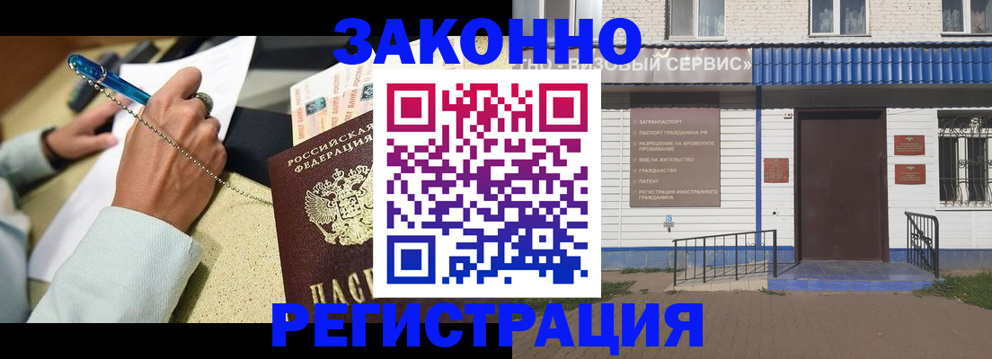 миграционный учет в Удмуртии