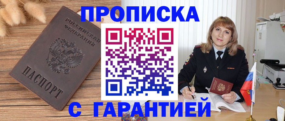 прописка для военкомата в Удмуртии