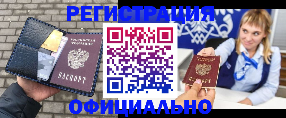 временная прописка в Удмуртии