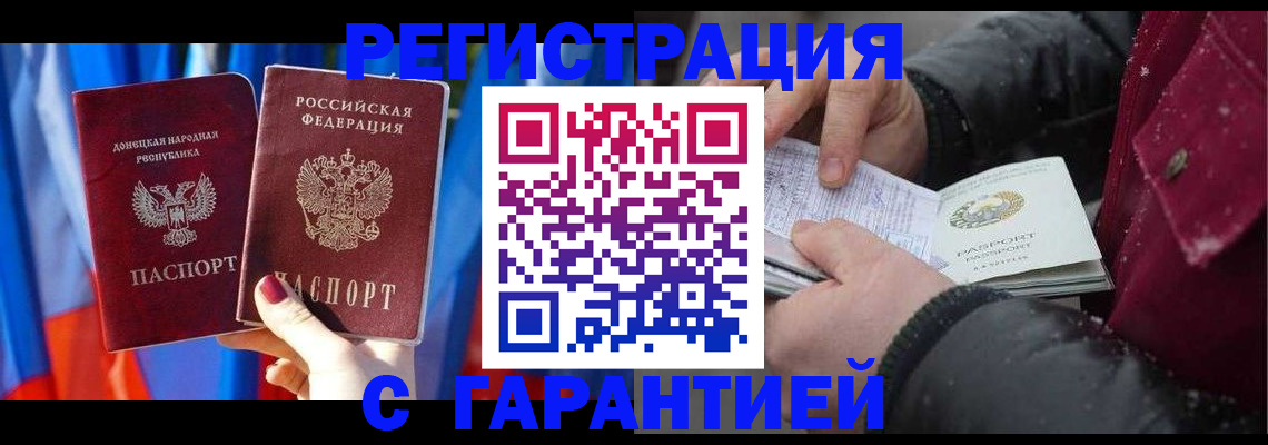 временная прописка в Удмуртии