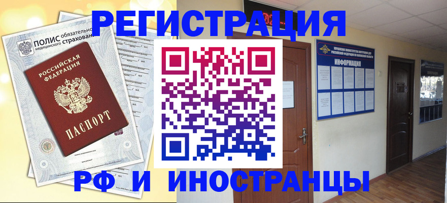 временная регистрация законно в Удмуртии