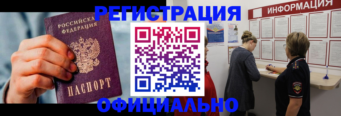 прописка для военкомата в Удмуртии