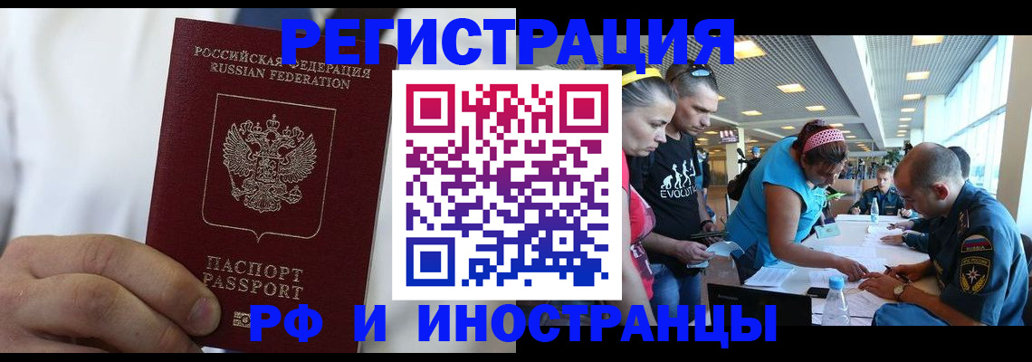 купить прописку в Удмуртии